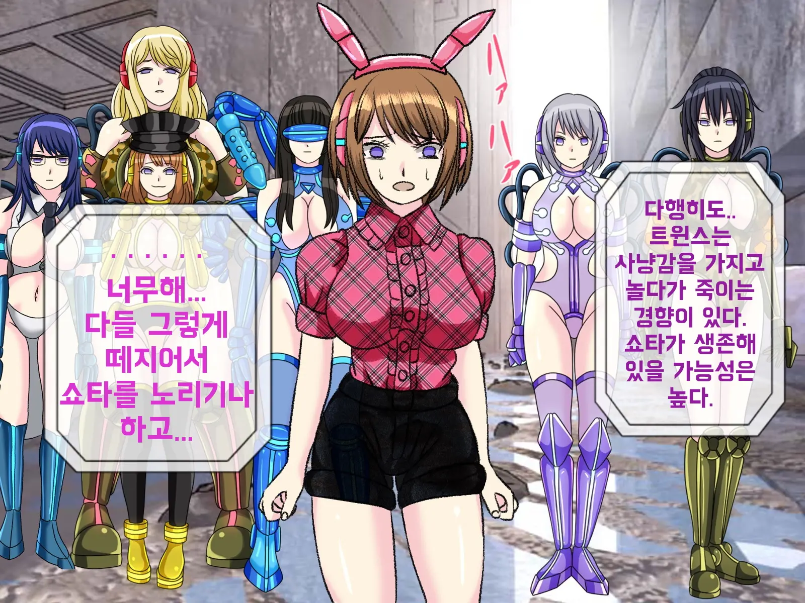 Mugen Shasei Goumon 9 | 무한사정고문 9